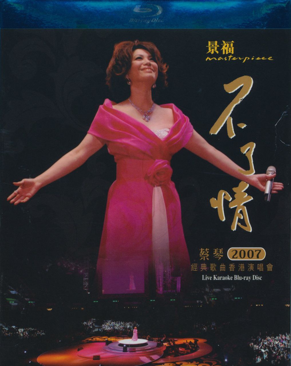 不了情 - 蔡琴2007經典歌曲香港演唱會, 129M